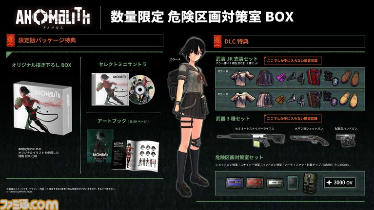 『アノマリス/ANOMALITH』昭和レトロな日本で“異界”を調査・探索。フリューの新作サバイバルTPSが10月29日発売。シナリオは田中ロミオが担当