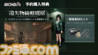 『アノマリス／ANOMALITH』昭和レトロな日本で“異界”を調査・探索。フリューの新作サバイバルTPSが10月29日発売。シナリオは田中ロミオが担当