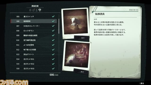 『アノマリス／ANOMALITH』昭和レトロな日本で“異界”を調査・探索。フリューの新作サバイバルTPSが10月29日発売。シナリオは田中ロミオが担当