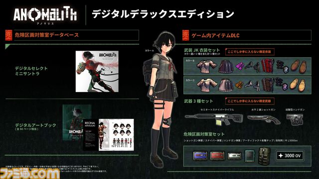 『アノマリス／ANOMALITH』昭和レトロな日本で“異界”を調査・探索。フリューの新作サバイバルTPSが10月29日発売。シナリオは田中ロミオが担当