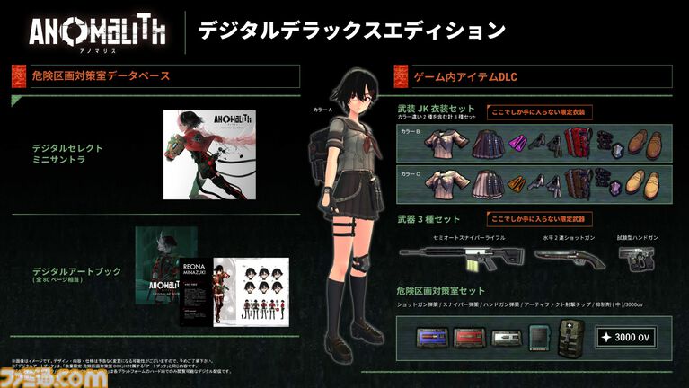 『アノマリス/ANOMALITH』昭和レトロな日本で“異界”を調査・探索。フリューの新作サバイバルTPSが10月29日発売。シナリオは田中ロミオが担当