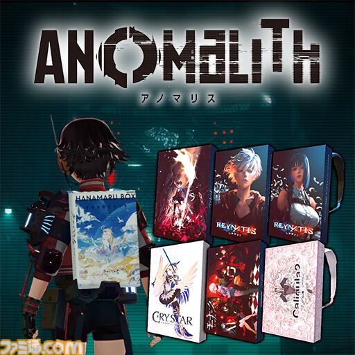 『アノマリス/ANOMALITH』昭和レトロな日本で“異界”を調査・探索。フリューの新作サバイバルTPSが10月29日発売。シナリオは田中ロミオが担当