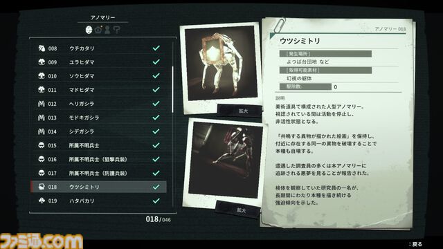 『アノマリス／ANOMALITH』昭和レトロな日本で“異界”を調査・探索。フリューの新作サバイバルTPSが10月29日発売。シナリオは田中ロミオが担当