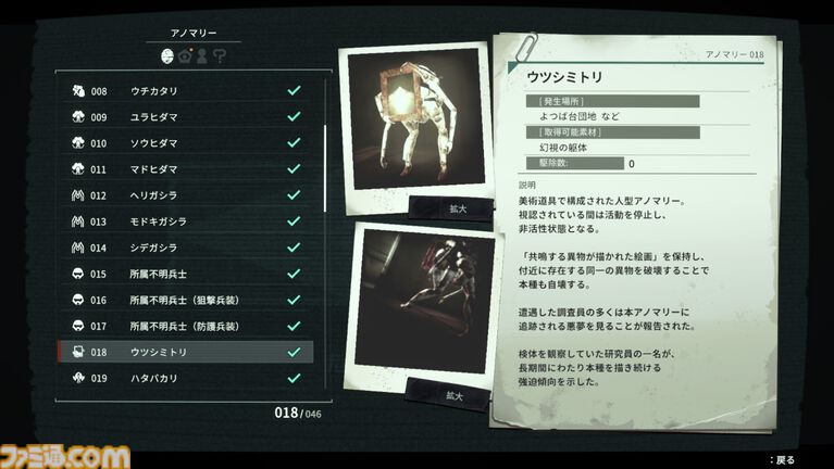『アノマリス/ANOMALITH』昭和レトロな日本で“異界”を調査・探索。フリューの新作サバイバルTPSが10月29日発売。シナリオは田中ロミオが担当