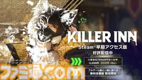 『キラーイン』300円で買える75％オフセールが実施中。無料体験版も配信開始、『ニーア オートマタ』コラボイベント開催中
