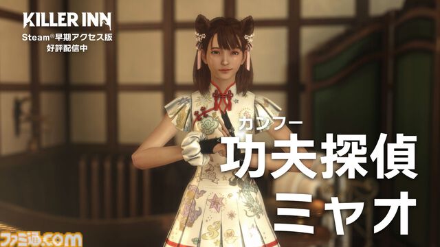 『キラーイン』300円で買える75％オフセールが実施中。無料体験版も配信開始、『ニーア オートマタ』コラボイベント開催中