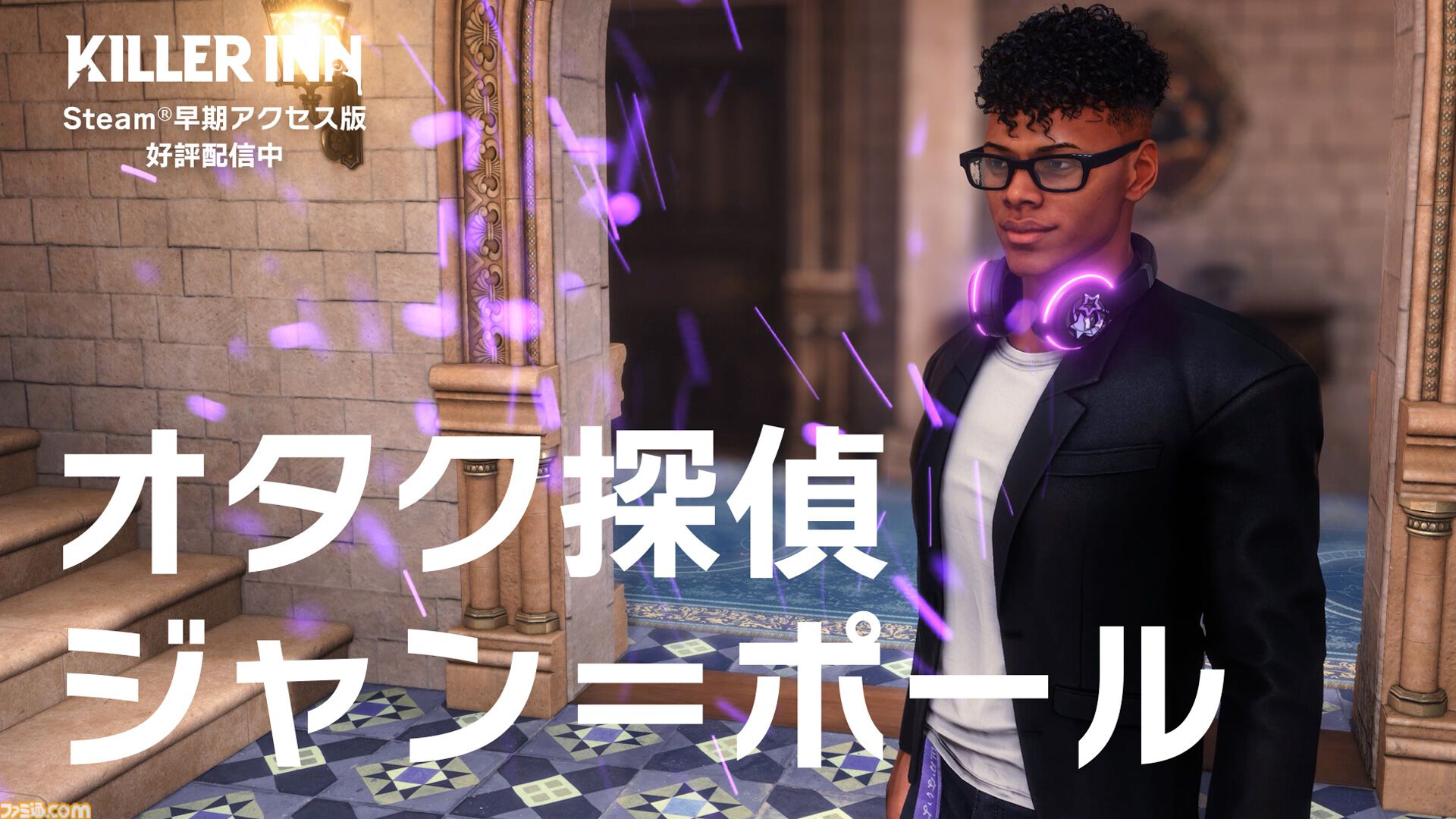 『キラーイン』300円で買える75％オフセールが実施中。無料体験版も配信開始、『ニーア オートマタ』コラボイベント開催中