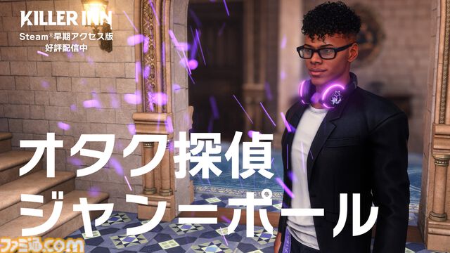 『キラーイン』300円で買える75％オフセールが実施中。無料体験版も配信開始、『ニーア オートマタ』コラボイベント開催中