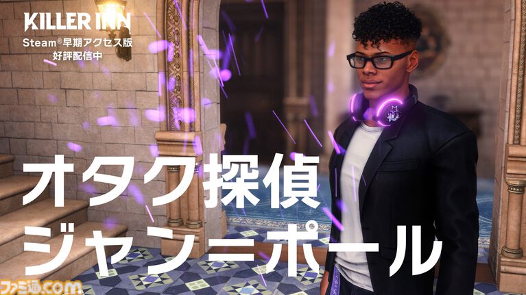 『キラーイン』300円で買える75%オフセールが実施中。無料体験版も配信開始、『ニーア オートマタ』コラボイベント開催中