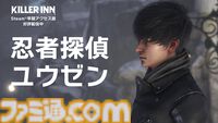 『キラーイン』300円で買える75％オフセールが実施中。無料体験版も配信開始、『ニーア オートマタ』コラボイベント開催中