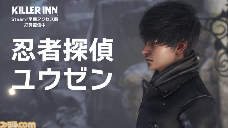 『キラーイン』300円で買える75%オフセールが実施中。無料体験版も配信開始、『ニーア オートマタ』コラボイベント開催中