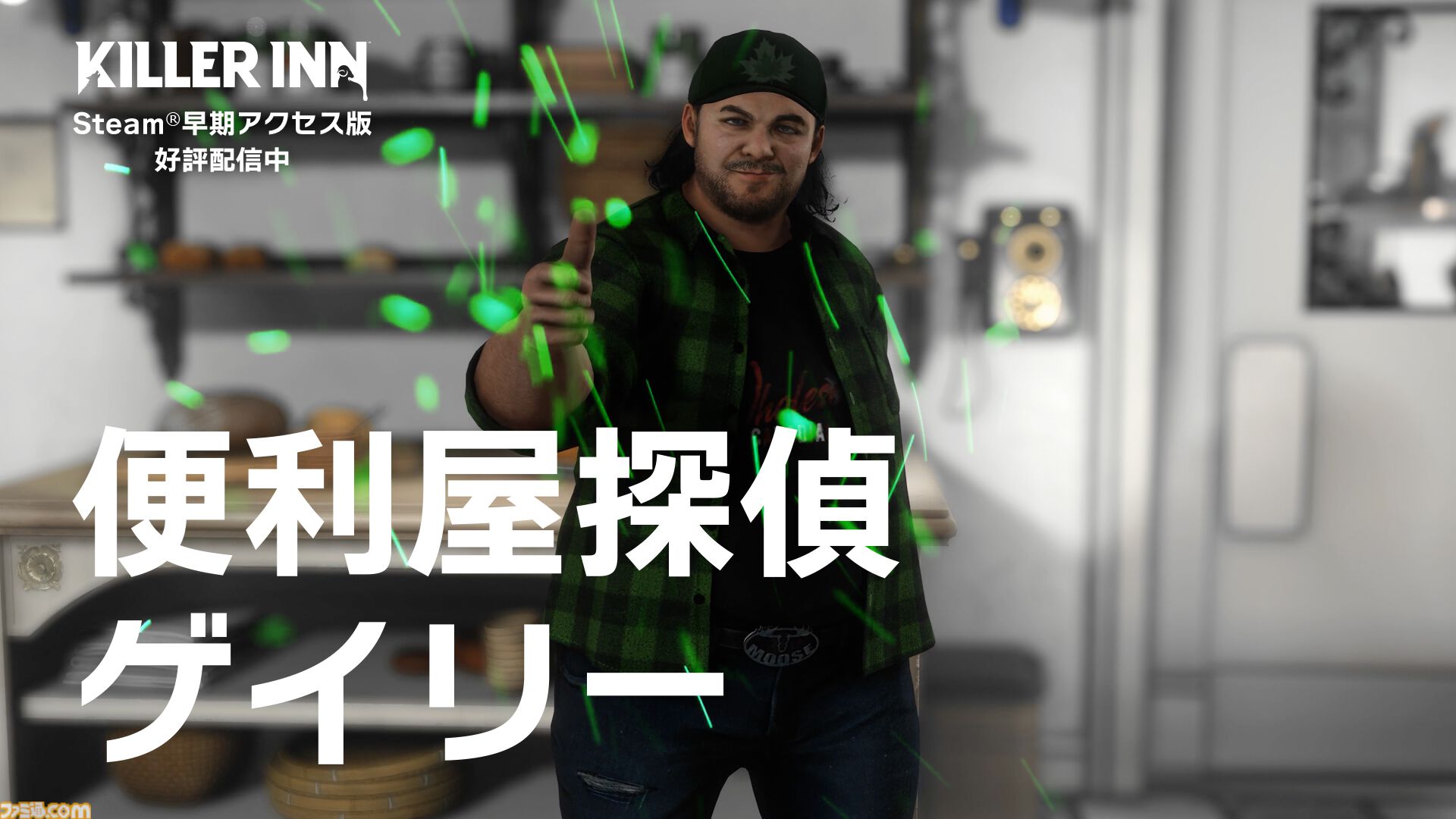 『キラーイン』300円で買える75％オフセールが実施中。無料体験版も配信開始、『ニーア オートマタ』コラボイベント開催中