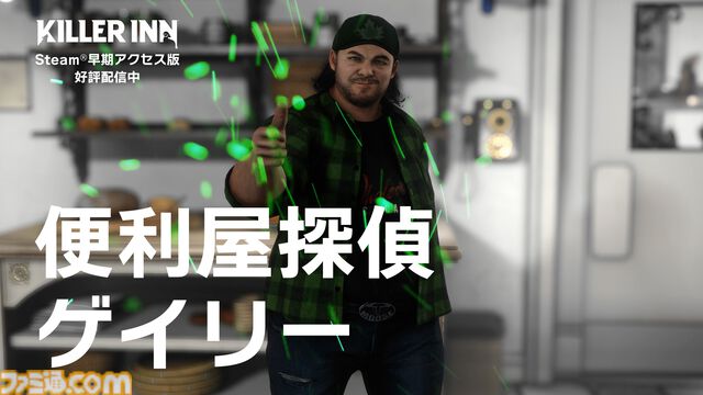 『キラーイン』300円で買える75％オフセールが実施中。無料体験版も配信開始、『ニーア オートマタ』コラボイベント開催中