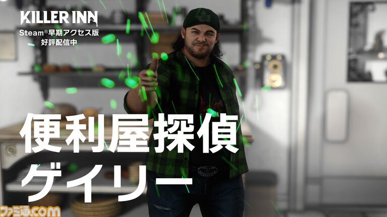 『キラーイン』300円で買える75%オフセールが実施中。無料体験版も配信開始、『ニーア オートマタ』コラボイベント開催中