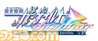 『ガンヴォルト』3部作＆全DLC収録の完全版がSwitch2で発売決定。アキュラ×ガンヴォルト共闘シナリオ追加、『白き鋼鉄のX（イクス） 3』も発表