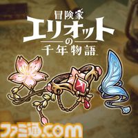 『冒険家エリオットの千年物語』妖精フェイは炎を纏う“チャッカ”、アイテムや蛮族を引き寄せる“キューイン”などの魔法で冒険をサポート。太古の“萌芽の時代”の概要も明らかに