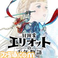 『冒険家エリオットの千年物語』妖精フェイは炎を纏う“チャッカ”、アイテムや蛮族を引き寄せる“キューイン”などの魔法で冒険をサポート。太古の“萌芽の時代”の概要も明らかに