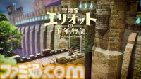 『冒険家エリオットの千年物語』妖精フェイは炎を纏う“チャッカ”、アイテムや蛮族を引き寄せる“キューイン”などの魔法で冒険をサポート。太古の“萌芽の時代”の概要も明らかに