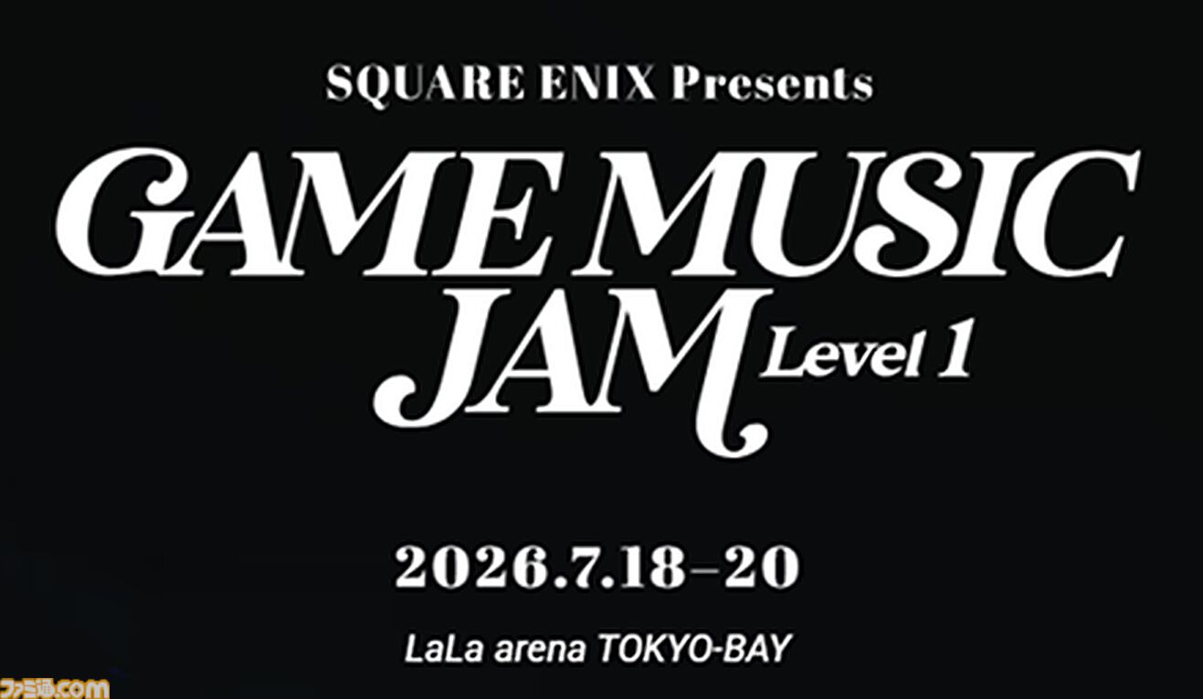 スクエニのゲーム音楽ライブ“GAME MUSIC JAM - Level 1”に『クロノ・トリガー』参戦決定。名曲『風の憧憬』などがバンドアレンジで蘇る