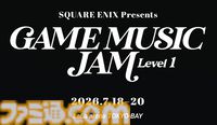 スクエニのゲーム音楽ライブ“GAME MUSIC JAM - Level 1”に『クロノ・トリガー』参戦決定。名曲『風の憧憬』などがバンドアレンジで蘇る