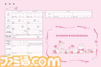 『にゃんこ大戦争』実際に提出できる婚姻届・出生届が5月22日発売。花嫁姿のにゃんこを描いたものや、基本キャラが集合したデザインなどを用意