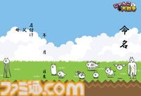 『にゃんこ大戦争』実際に提出できる婚姻届・出生届が5月22日発売。花嫁姿のにゃんこを描いたものや、基本キャラが集合したデザインなどを用意