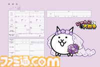 『にゃんこ大戦争』実際に提出できる婚姻届・出生届が5月22日発売。花嫁姿のにゃんこを描いたものや、基本キャラが集合したデザインなどを用意
