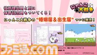 『にゃんこ大戦争』実際に提出できる婚姻届・出生届が5月22日発売。花嫁姿のにゃんこを描いたものや、基本キャラが集合したデザインなどを用意