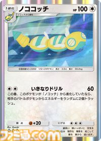 【ポケポケ】拡張パック“進撃パラドックス”が5月28日10時にラインアップに追加。コライドン、ミライドンなどのパラドックスポケモンたちが初登場