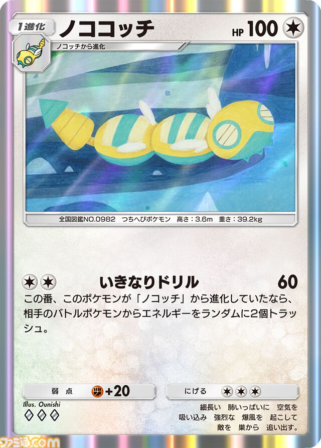 【ポケポケ】拡張パック“進撃パラドックス”が5月28日10時にラインアップに追加。コライドン、ミライドンなどのパラドックスポケモンたちが初登場