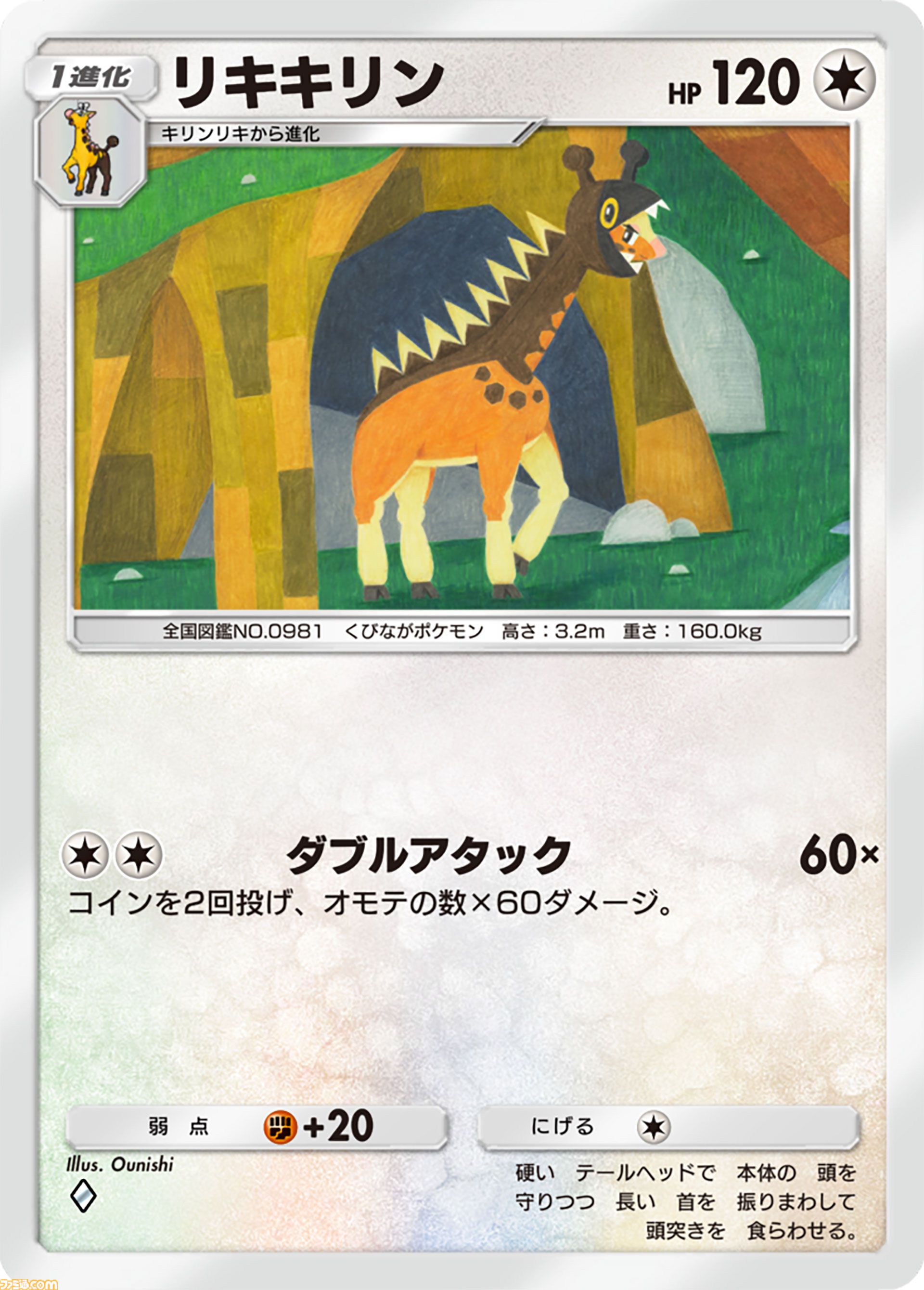 画像ページ (7/16) 【ポケポケ】拡張パック“進撃パラドックス”が5月28