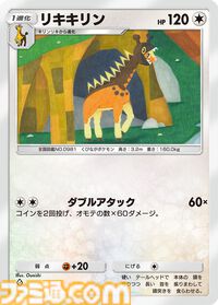 【ポケポケ】拡張パック“進撃パラドックス”が5月28日10時にラインアップに追加。コライドン、ミライドンなどのパラドックスポケモンたちが初登場