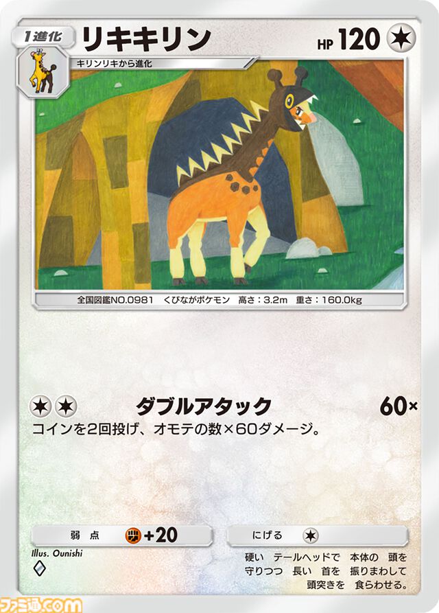 【ポケポケ】拡張パック“進撃パラドックス”が5月28日10時にラインアップに追加。コライドン、ミライドンなどのパラドックスポケモンたちが初登場