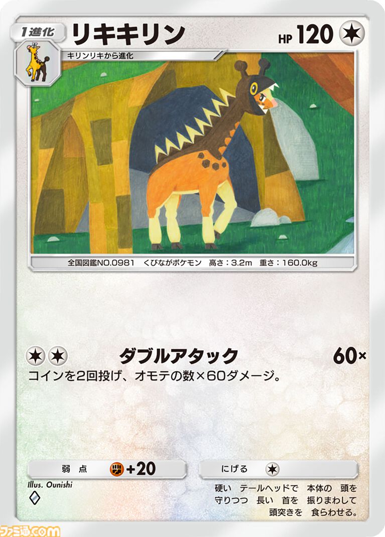 【ポケポケ】拡張パック“進撃パラドックス”が5月28日10時にラインアップに追加。コライドン、ミライドンなどのパラドックスポケモンたちが初登場