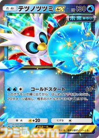 【ポケポケ】拡張パック“進撃パラドックス”が5月28日10時にラインアップに追加。コライドン、ミライドンなどのパラドックスポケモンたちが初登場