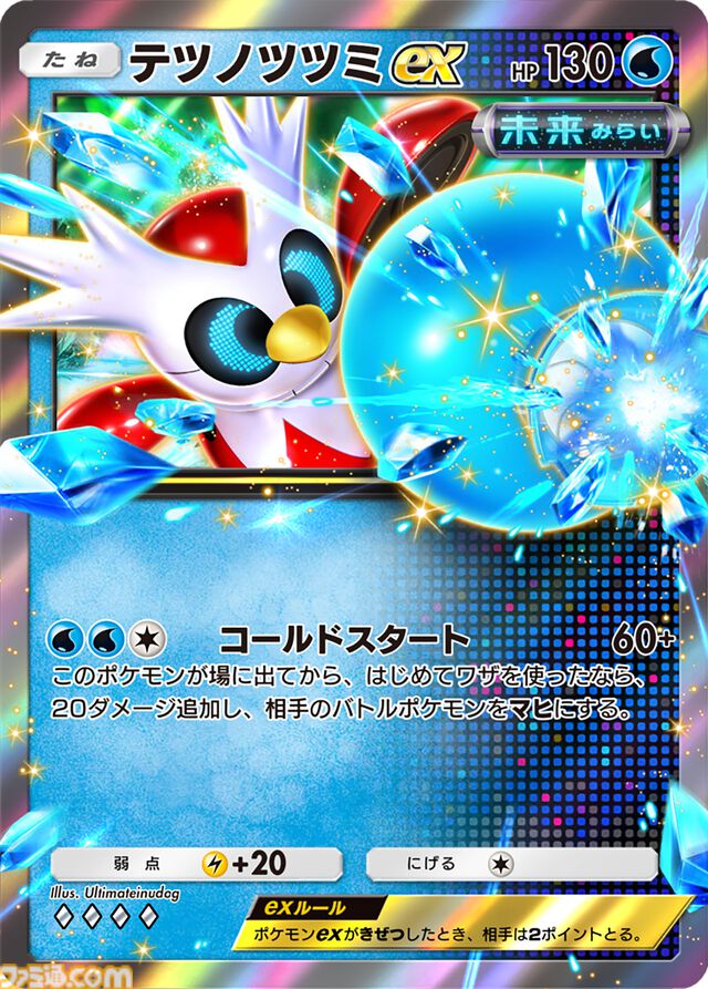 【ポケポケ】拡張パック“進撃パラドックス”が5月28日10時にラインアップに追加。コライドン、ミライドンなどのパラドックスポケモンたちが初登場