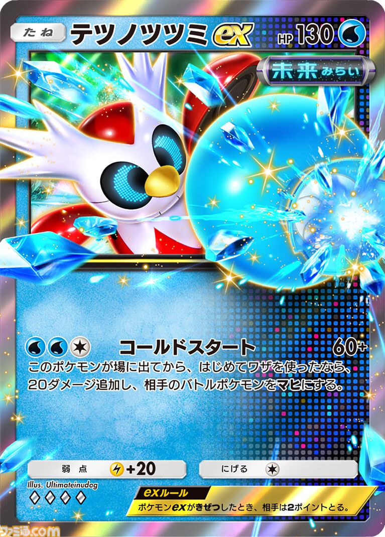 【ポケポケ】拡張パック“進撃パラドックス”が5月28日10時にラインアップに追加。コライドン、ミライドンなどのパラドックスポケモンたちが初登場
