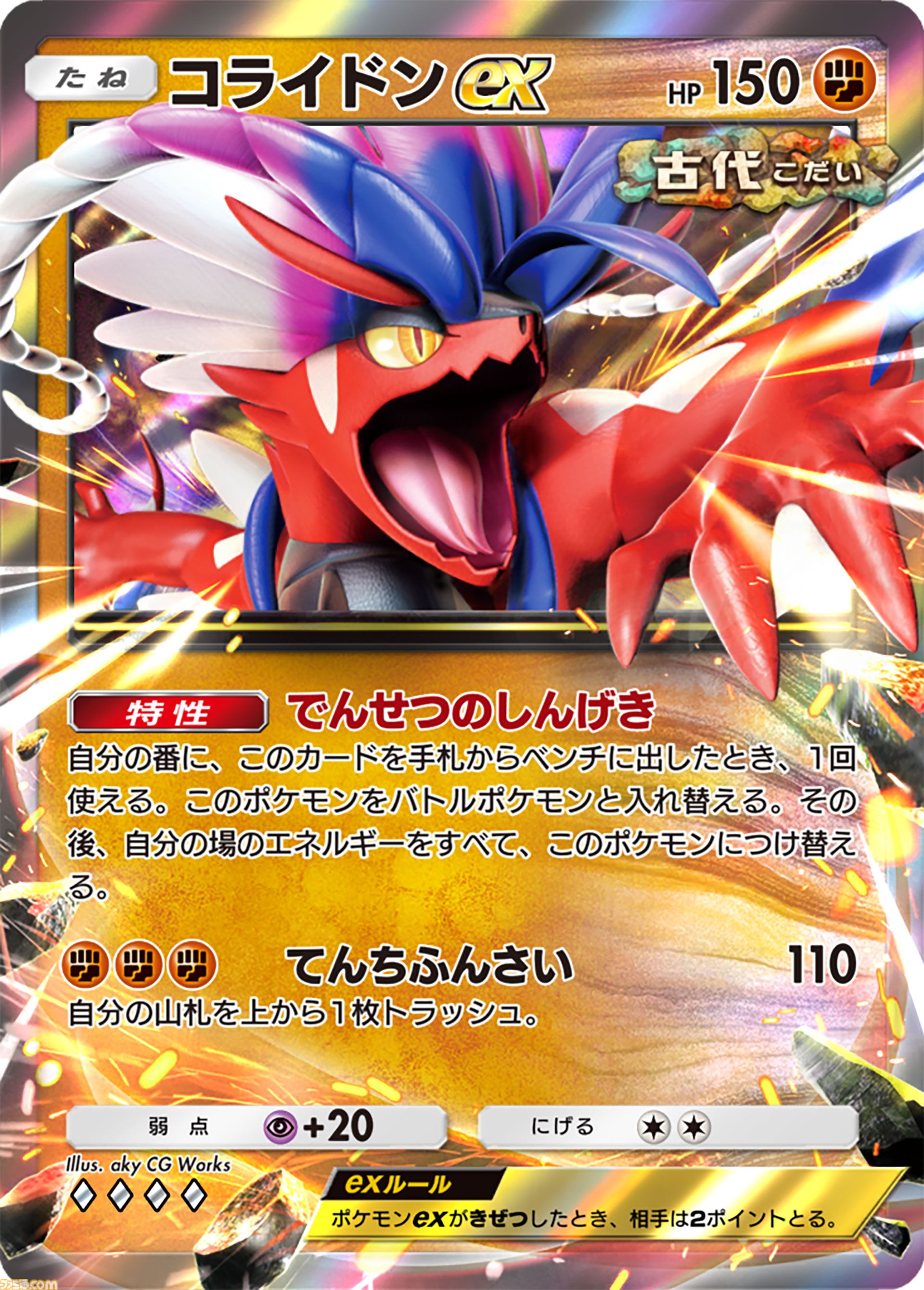 画像ページ (3/16) 【ポケポケ】拡張パック“進撃パラドックス”が5月28