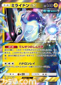 【ポケポケ】拡張パック“進撃パラドックス”が5月28日10時にラインアップに追加。コライドン、ミライドンなどのパラドックスポケモンたちが初登場