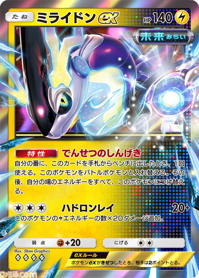 【ポケポケ】拡張パック“進撃パラドックス”が5月28日10時にラインアップに追加。コライドン、ミライドンなどのパラドックスポケモンたちが初登場