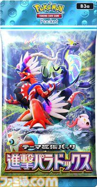 【ポケポケ】拡張パック“進撃パラドックス”が5月28日10時にラインアップに追加。コライドン、ミライドンなどのパラドックスポケモンたちが初登場