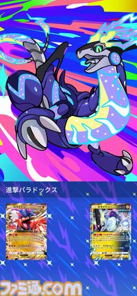 【ポケポケ】拡張パック“進撃パラドックス”が5月28日10時にラインアップに追加。コライドン、ミライドンなどのパラドックスポケモンたちが初登場