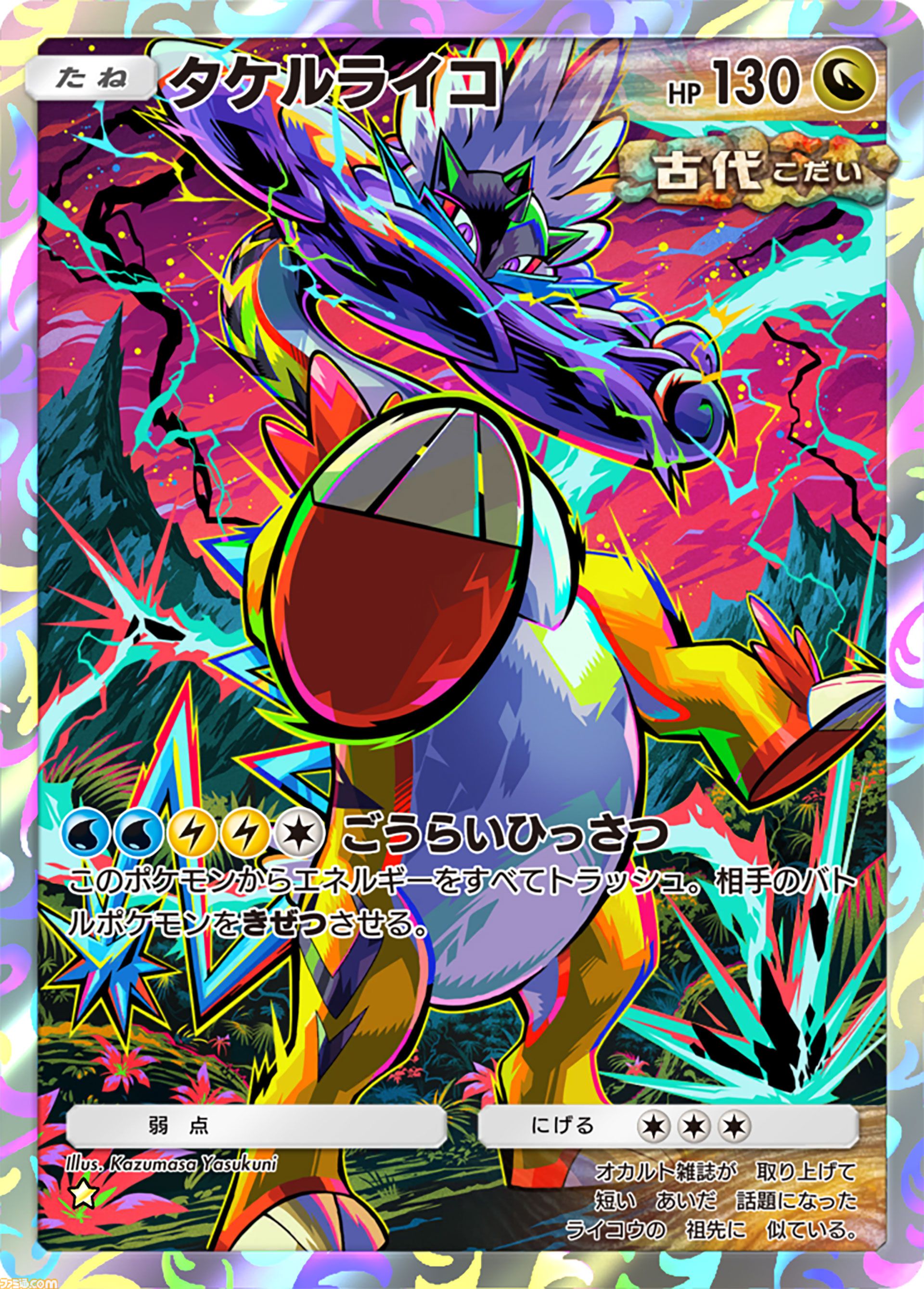 画像ページ (8/16) 【ポケポケ】拡張パック“進撃パラドックス”が5月28