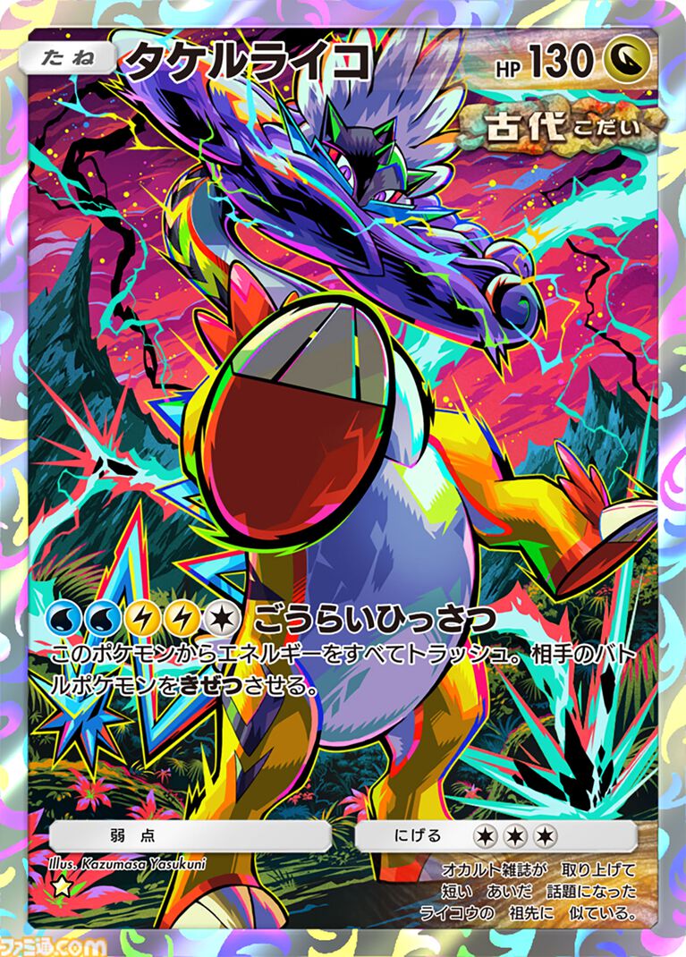 【ポケポケ】拡張パック“進撃パラドックス”が5月28日10時にラインアップに追加。コライドン、ミライドンなどのパラドックスポケモンたちが初登場