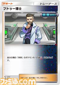 【ポケポケ】拡張パック“進撃パラドックス”が5月28日10時にラインアップに追加。コライドン、ミライドンなどのパラドックスポケモンたちが初登場