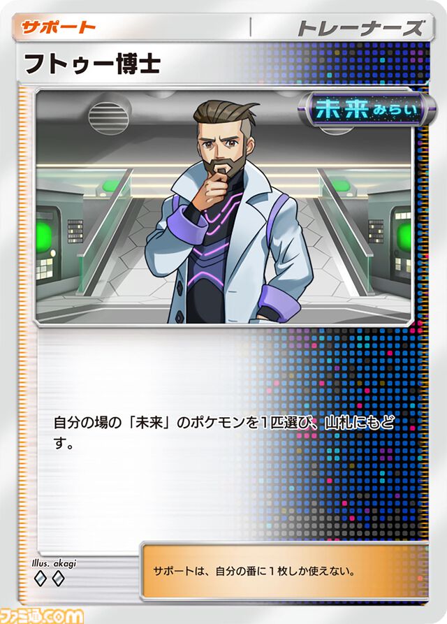 【ポケポケ】拡張パック“進撃パラドックス”が5月28日10時にラインアップに追加。コライドン、ミライドンなどのパラドックスポケモンたちが初登場