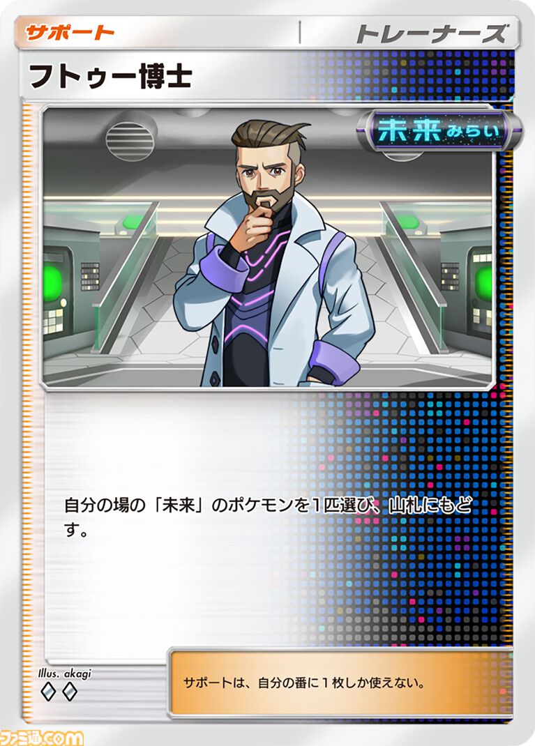 【ポケポケ】拡張パック“進撃パラドックス”が5月28日10時にラインアップに追加。コライドン、ミライドンなどのパラドックスポケモンたちが初登場
