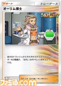 【ポケポケ】拡張パック“進撃パラドックス”が5月28日10時にラインアップに追加。コライドン、ミライドンなどのパラドックスポケモンたちが初登場