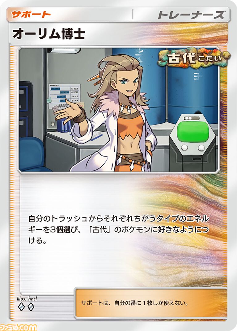 【ポケポケ】拡張パック“進撃パラドックス”が5月28日10時にラインアップに追加。コライドン、ミライドンなどのパラドックスポケモンたちが初登場