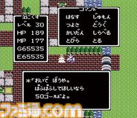 初代『ドラゴンクエスト』40周年。いまなお続く日本のRPGブームを生み出した大人気シリーズの原点。本日は『ドラクエ』の日【今日は何の日？】